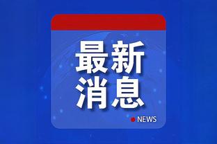 英超积分榜：曼联先赛输球仍居第六，纽卡本轮将战热刺